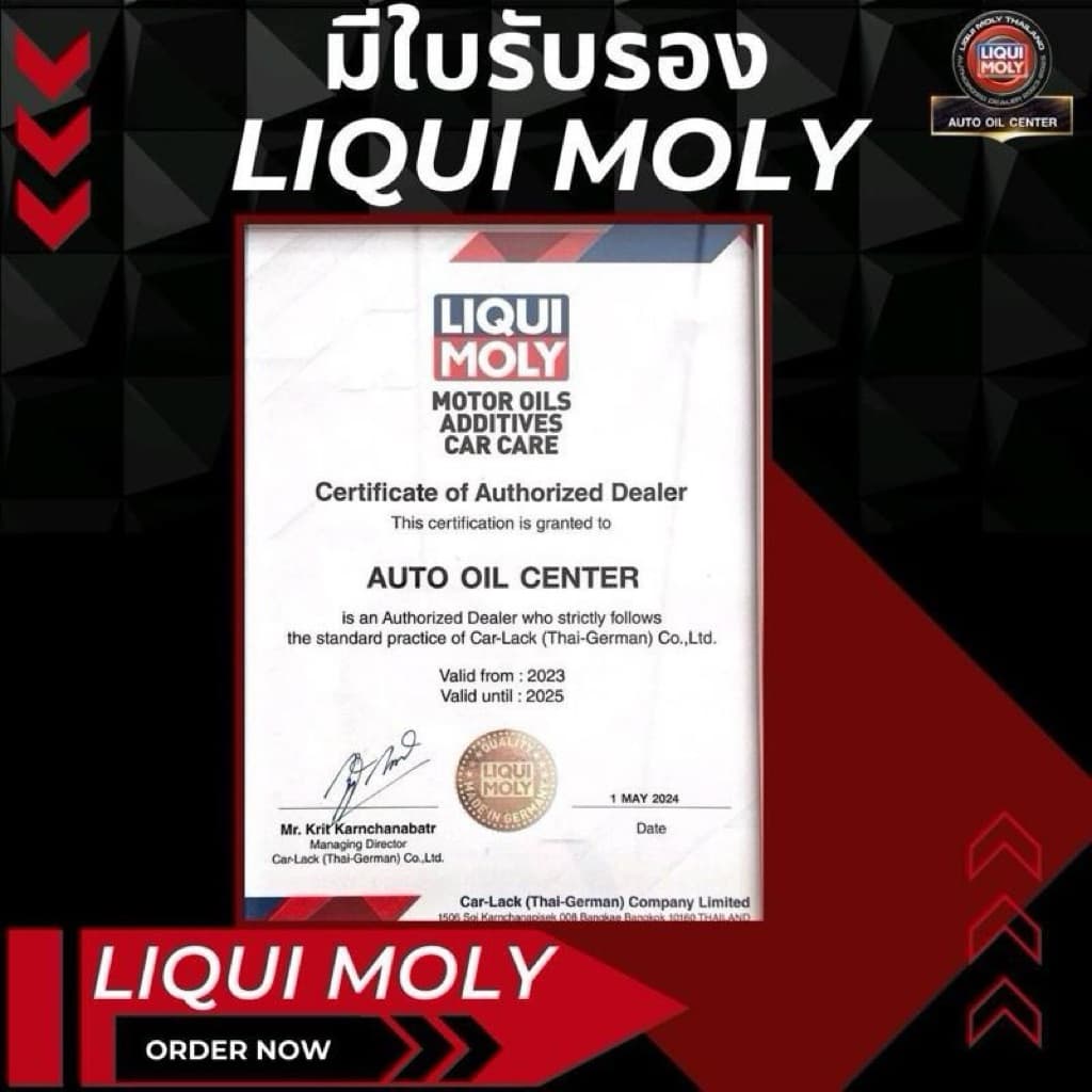 จาระบีทนความร้อนสูง LIQUI MOLY LM 50 Litho HT 30กรัม รูปที่ 3