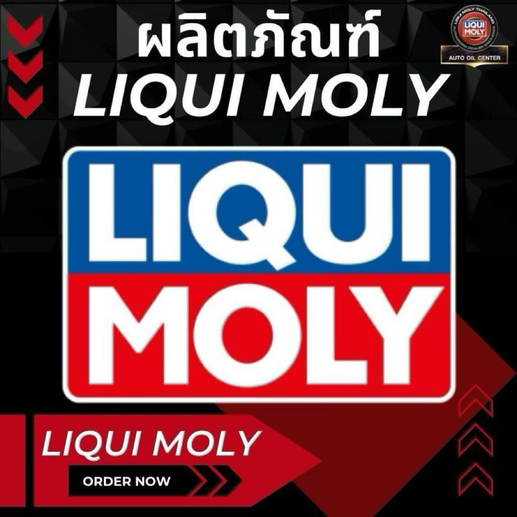 จาระบีทนความร้อนสูง LIQUI MOLY LM 50 Litho HT 30กรัม รูปที่ 2