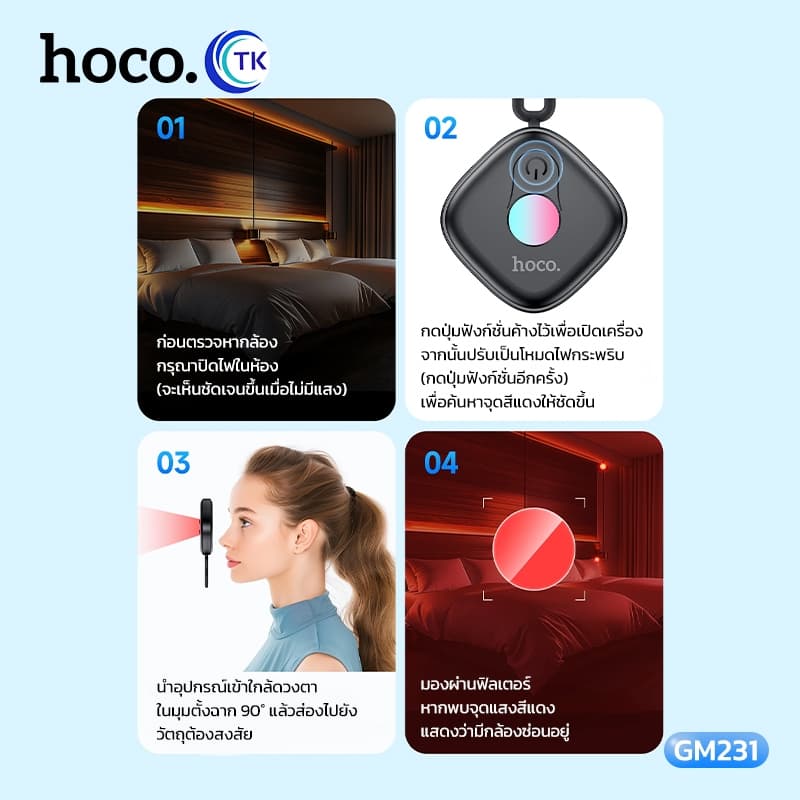 กล้องตรวจจับ HOCO GM231 Anti Spy Camera Detecter ระยะตรวจจับ 5 เมตร มีแบตเตอรี่ในตัว รูปที่ 9