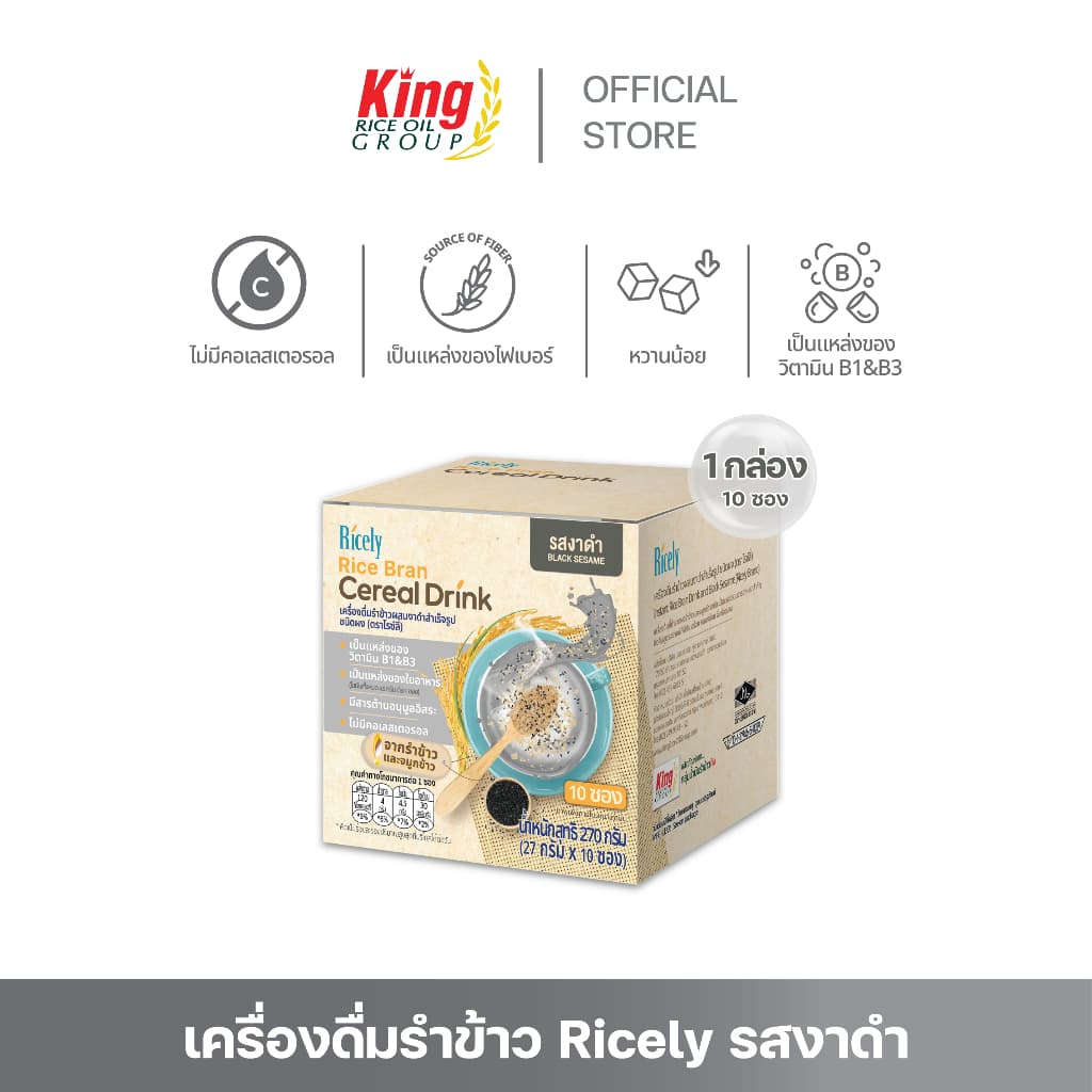 เครื่องดื่มรําข้าวผสมงาดำสำเร็จรูป ชนิดผง รูปที่ 1