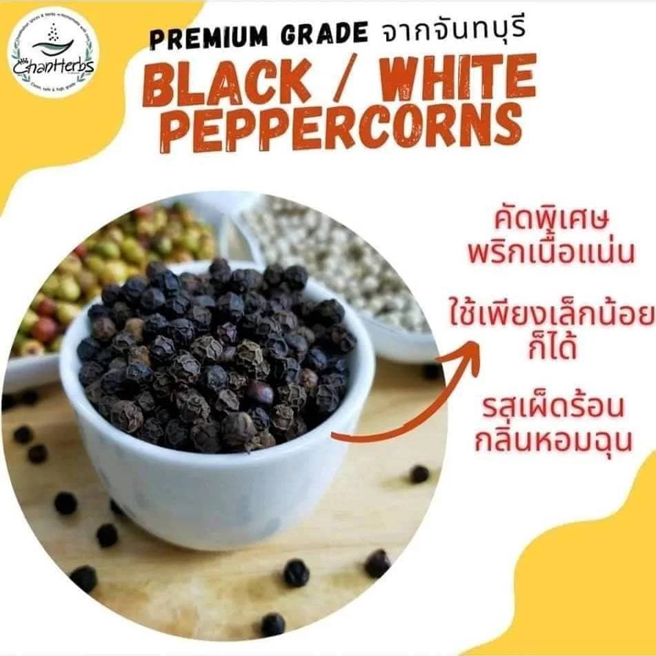พริกไทยเม็ดหลากสี พริกไทยจันท์คัดเกรด กลิ่นหอมสดชื่นเจือกลิ่นเบอร์รี่ คงรสชาติเผ็ดร้อน รูปที่ 6