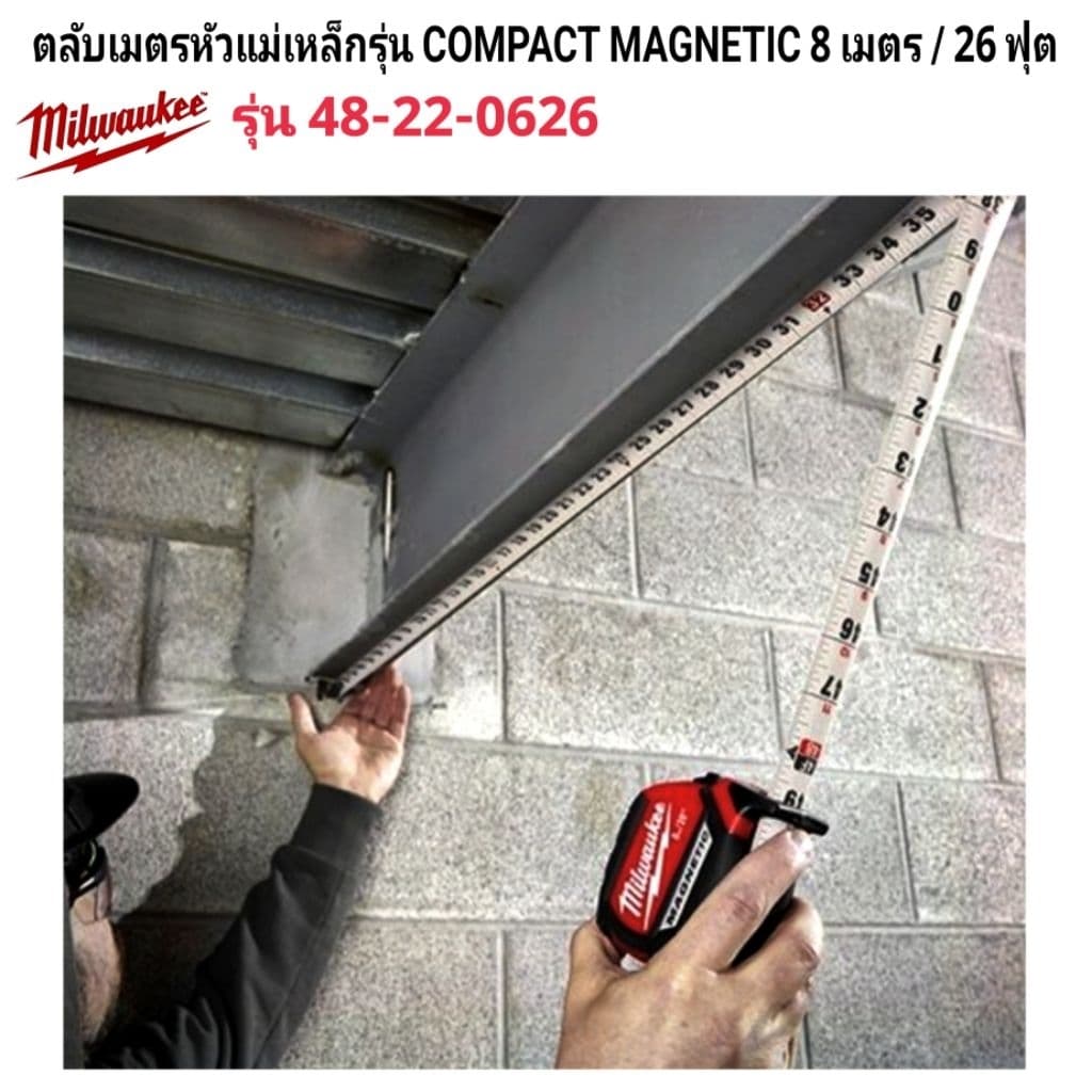 Milwaukee ตลับเมตรหัวแม่เหล็กรุ่น COMPACT MAGNETIC 8 เมตร / 26 ฟุต รุ่น 48-22-0626 แท้ 100% รูปที่ 4