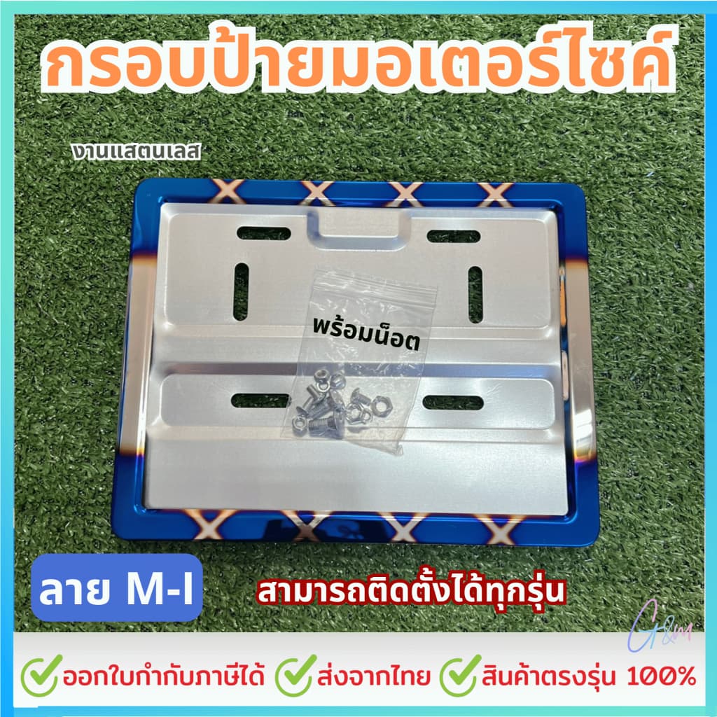 กรอบป้ายทะเบียน แคฟซูนพรบ มอเตอร์ไซด์ >> เคฟล่า ไทเท << พร้อมน็อตยึด กรอบทะเบียนมอเตอร์ไซค์ ป้ายมอไซ รูปที่ 2