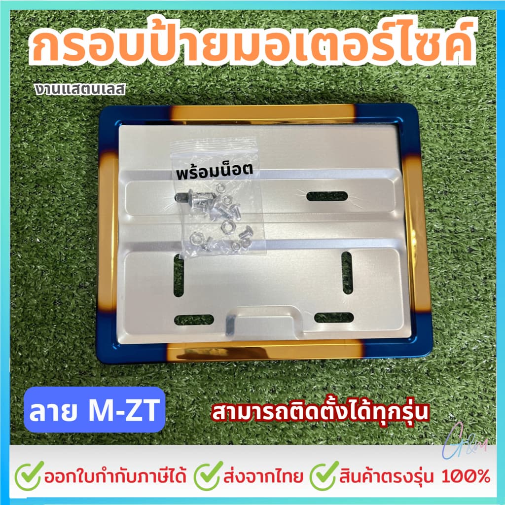 กรอบป้ายทะเบียน แคฟซูนพรบ มอเตอร์ไซด์ >> เคฟล่า ไทเท << พร้อมน็อตยึด กรอบทะเบียนมอเตอร์ไซค์ ป้ายมอไซ รูปที่ 7