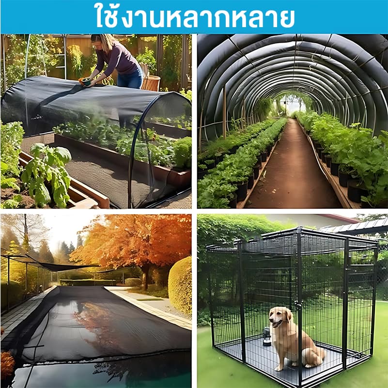 ตาข่ายกรองแสง สแลนกันแดด 2x50m 2x100m สแลนกรองแสง ผ้ากรองแสง สแลน แสลนบังแดด สแลนพรางแสง ผ้าสแลนกันแดด เย็บ 4 เข็ม สามเข รูปที่ 8