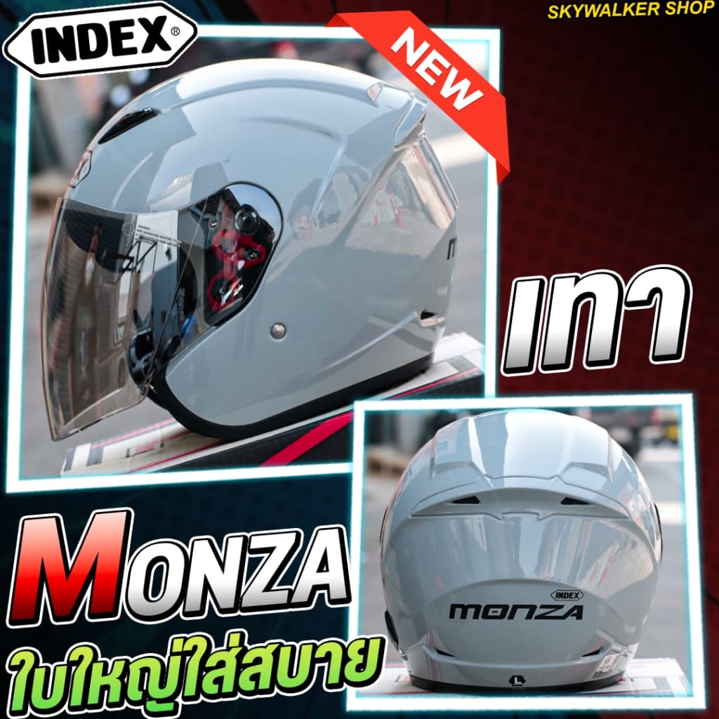 หมวกกันน็อค INDEX MONZA / SIZE L ขนาด 59-61 ซม. รูปที่ 6