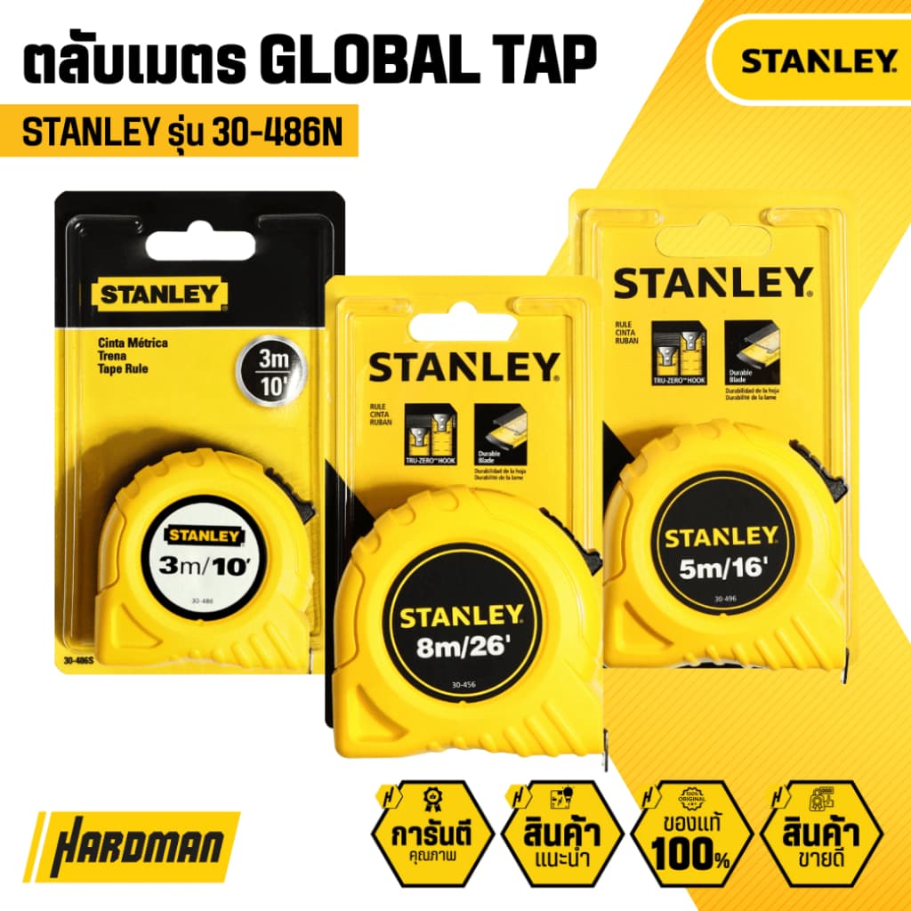 STANLEY ตลับเมตร GLOBAL TAPE ยาว 3 / 5 / 8 เมตร รูปที่ 2