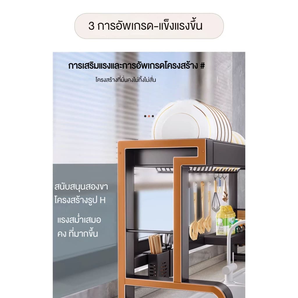 FR ที่คว่ำจาน ชั้นวางจานสแตนเลสคร่อมอ่างล้างจาน สำหรับวางจานชาม ที่คว่ำชามจาน ชั้นวางของในครัวรุ่นอัพเกรด แข็งแรงขึ้น รูปที่ 5