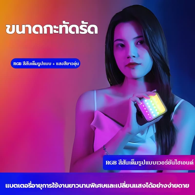 ไฟเซลฟี่ พกพา ไฟเซลฟี่หนีบโทรศัพท์ RGB ถ่ายรูป ถ่ายวิดีโอ เสริมความงาม ไลฟ์สดมือถือ ไลฟ์ไลท์ LED รูปที่ 3