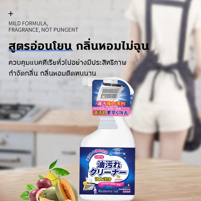 ทำให้น้ำมันหนักสลายใน 1 วิ น้ำยาขจัดคราบครัว 500ml ขจัดสิ่งสกปรกที่หยั่งรากลึกทุกชนิด น้ำยาล้างคราบมัน ขจัดคราบมันในครัว รูปที่ 7