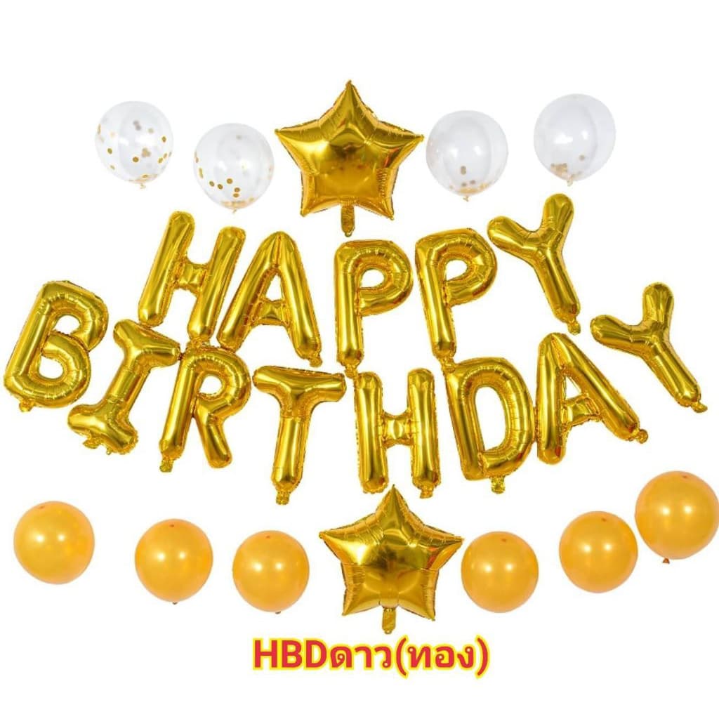 ลูกโป่งฟอยล์ Happy birthday มีหลายสี รูปที่ 7