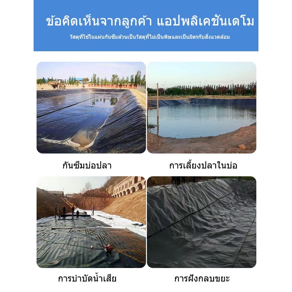 พลาสติกปูบ่อ ฟิล์มบ่อปลา ผ้ายางปูบ่อปลา HDPE เสริม UV ทนทาน50ปี ออกแบบและทดสอบโดยวิศวกร รูปที่ 2