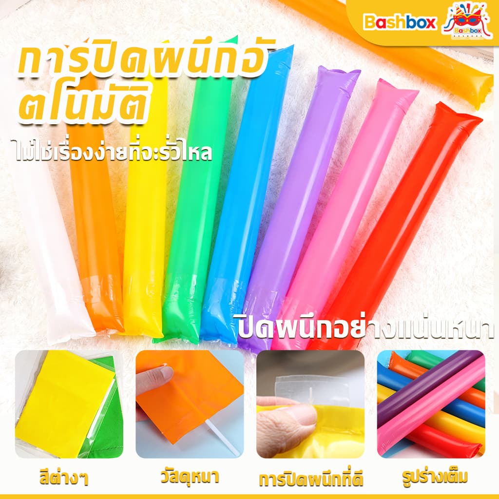 กระบองลม สีเต็มรูปแบบ ใช้งานได้นาน กระบองเป่าลม กิจกรรมปาร์ตี้ เชียร์กีฬาสี งานคอนเสิร์ต รูปที่ 3