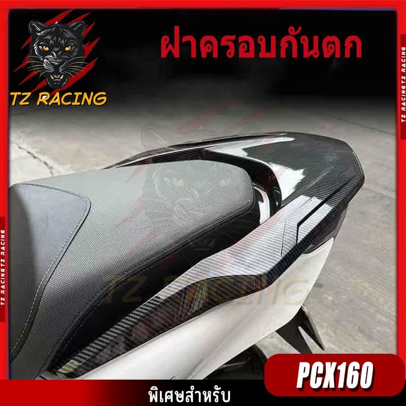 ปี2021-2025 PCX160 ฝาครอบกันตก ลายเคฟล่า ป้องกันรอยขีดข่วน รูปที่ 8