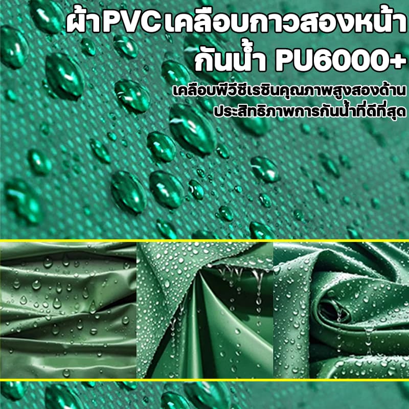 ผ้าใบกันแดดฝน กลางแจ้ง ข้น ผ้ากันฝน คุณภาพชั้นยอด หนากว่าผ้าอื่นถึง 10 เท่า กันน้ำ และกันแดดได้ทั้งสองด้าน ผ้าใบกันฝนหนา รูปที่ 2