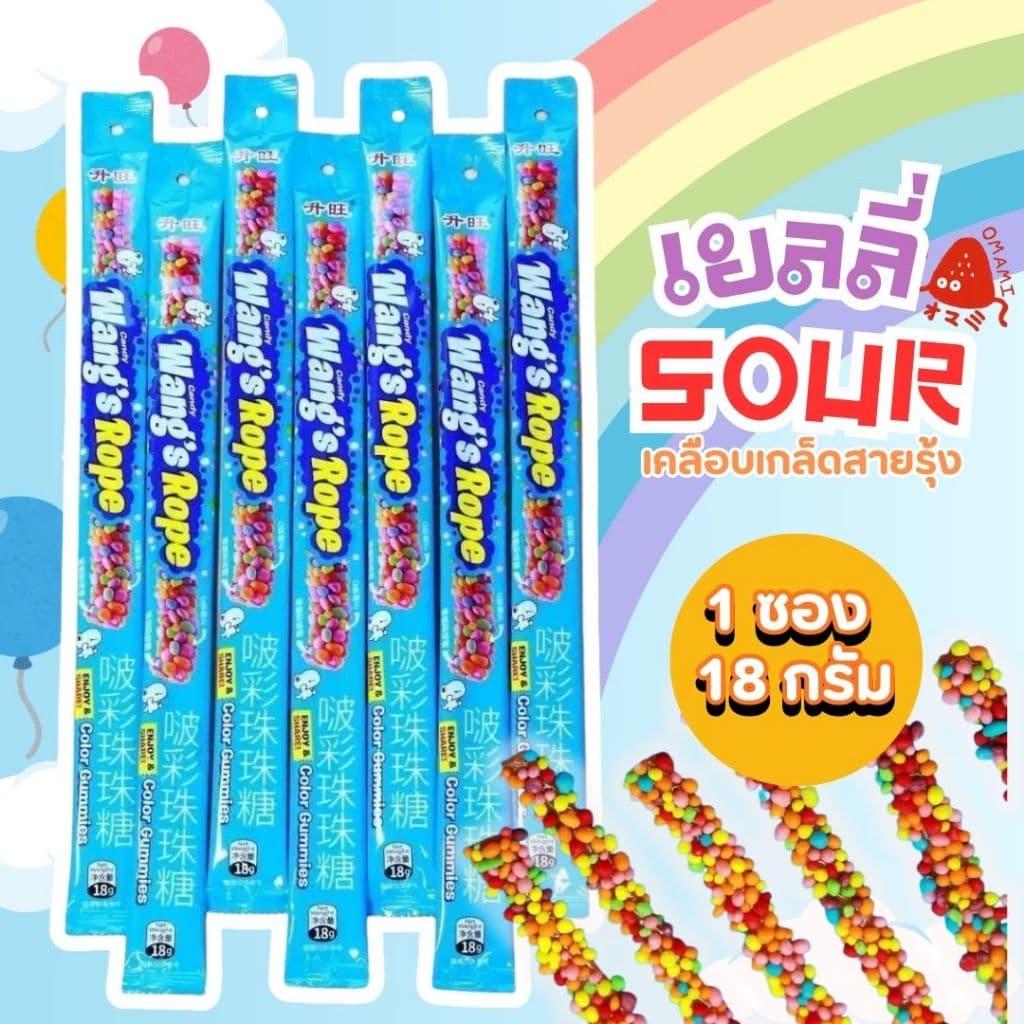 เยลลี่ SOUR แคนดี้ เคลือบเกล็ดสายรุ้ง 1 ซอง/18 กรัม เปรี้ยวจี๊ดจ๊าด แก้ง่วง รสเปรี้ยว รูปที่ 3