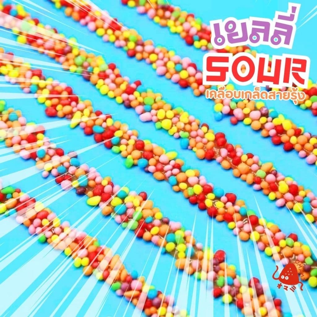 เยลลี่ SOUR แคนดี้ เคลือบเกล็ดสายรุ้ง 1 ซอง/18 กรัม เปรี้ยวจี๊ดจ๊าด แก้ง่วง รสเปรี้ยว รูปที่ 7