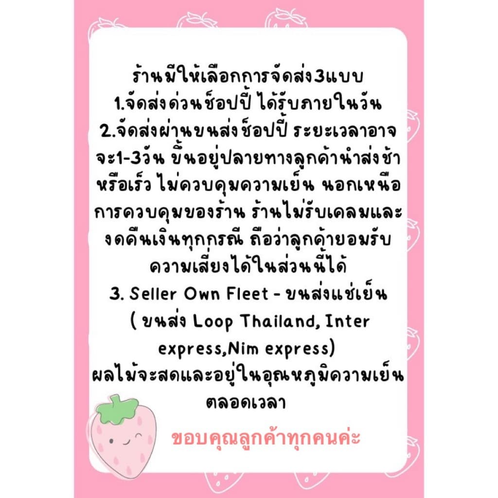 สตรอเบอรี่สด สตรอเบอรี่นำเข้าจากจีน เปรี้ยวหวาน สดชื่น ขนาด15-20-24ลูก อ่านรายละเอียดทุกอย่างก่อนกดสั่ง รูปที่ 2