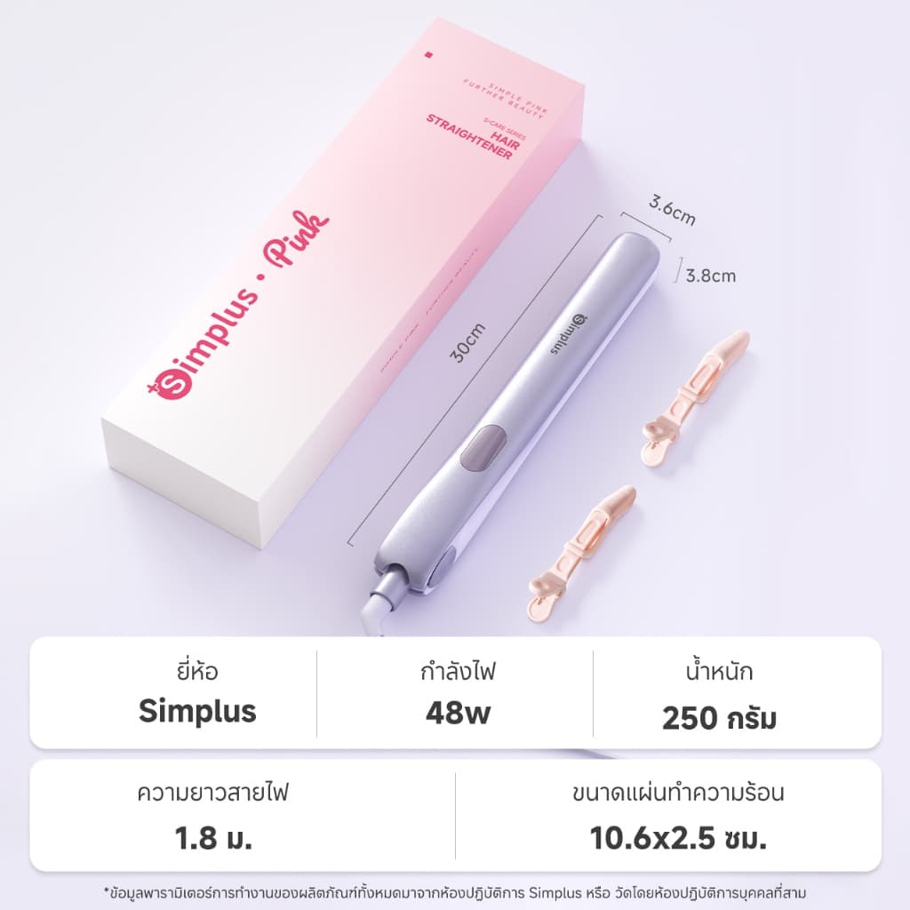 Simplus เครื่องหนีบผม 3-in-1 รีด-ม้วน-บำรุง 5 ระดับ อาร์แกน ไอออนลบ 30 ล้าน จอLED ZFBA010 รูปที่ 8