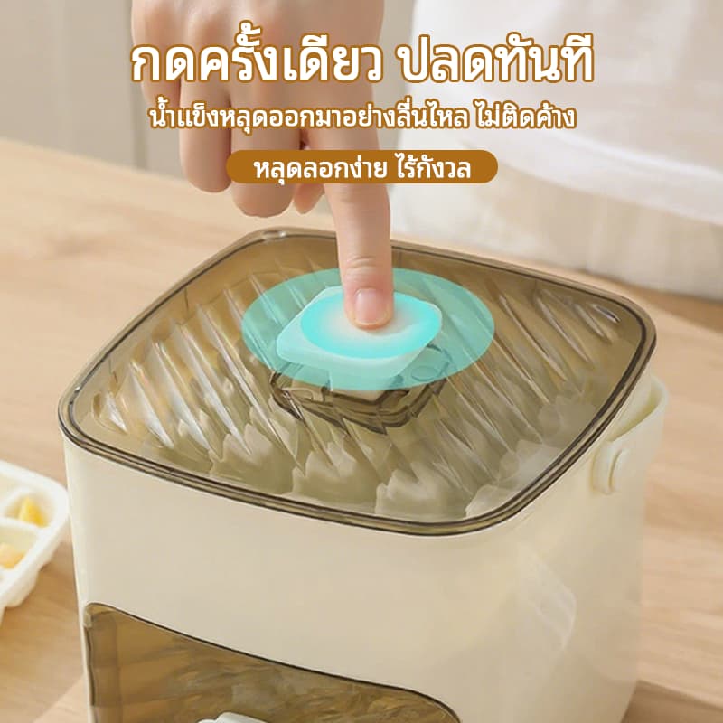 ที่ทำน้ำแข็ง ถาดทำน้ำแข็ง พิมพ์น้ำแข็ง ถาดน้ำแข็ง 2ชั้น 64ช่อง แบบมือกด มีฝาปิด ความจุขนาดใหญ่ มี 2 สี รูปที่ 4