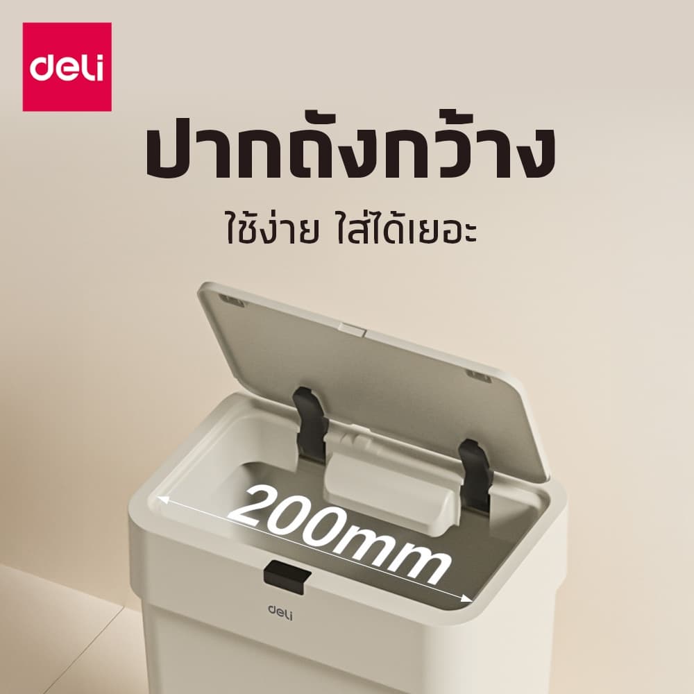 Deli ถังขยะ ถังขยะอัจฉริยะ ฝาเปิดอัตโนมัติ โหมดเซ็นเซอร์ ใช้งานสะดวก ไม่ต้องสัมผัส Sensor Trash Can รูปที่ 5