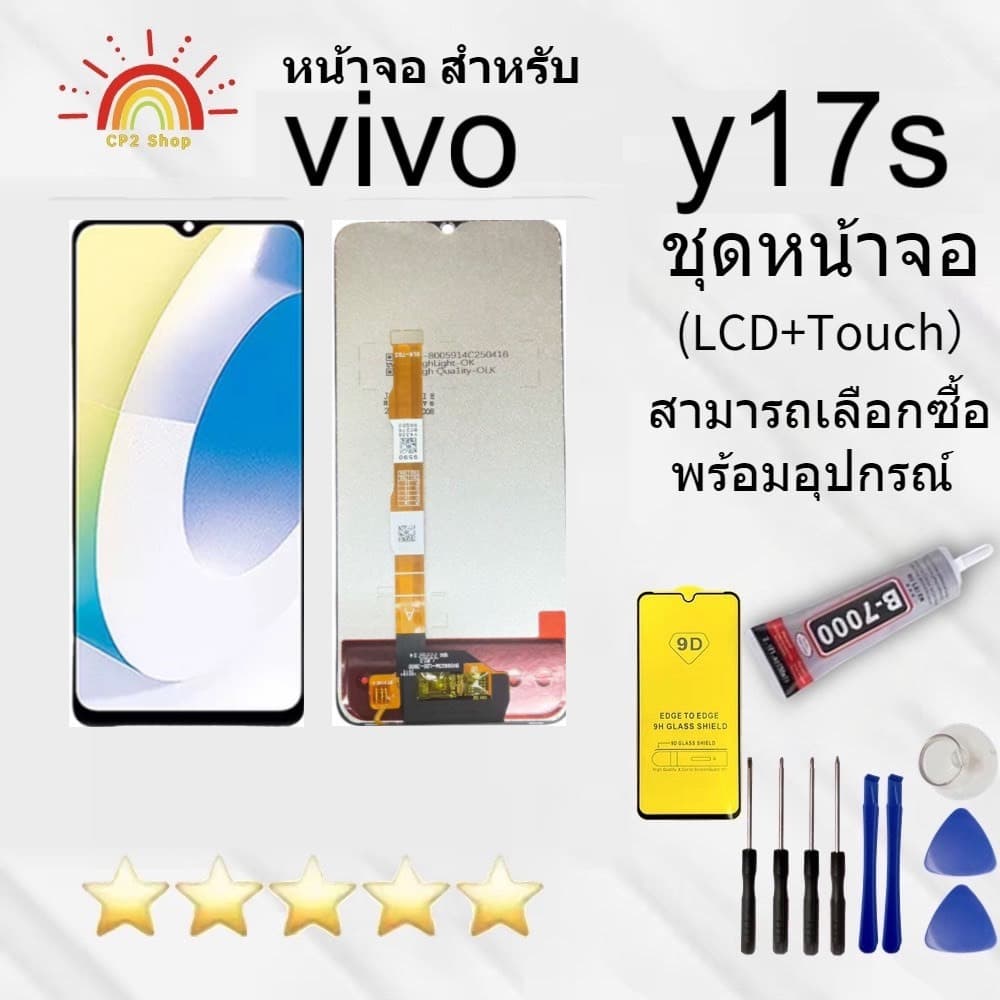 หน้าจอ VIVO Y17S จอชุด จอพร้อมทัชสกรีน จอ+ทัช Lcd Display อะไหล่มือถือ หน้าจอ รูปที่ 1