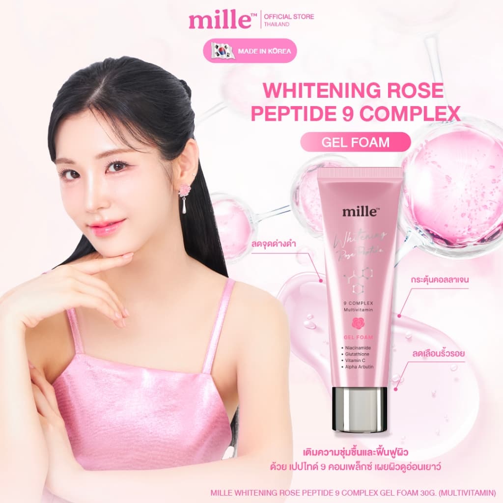 MILLE WHITENING ROSE PEPTIDE 9 COMPLEX GEL FOAM 30g. มิลเล่เจลโฟม ล้างหน้า รูปที่ 3