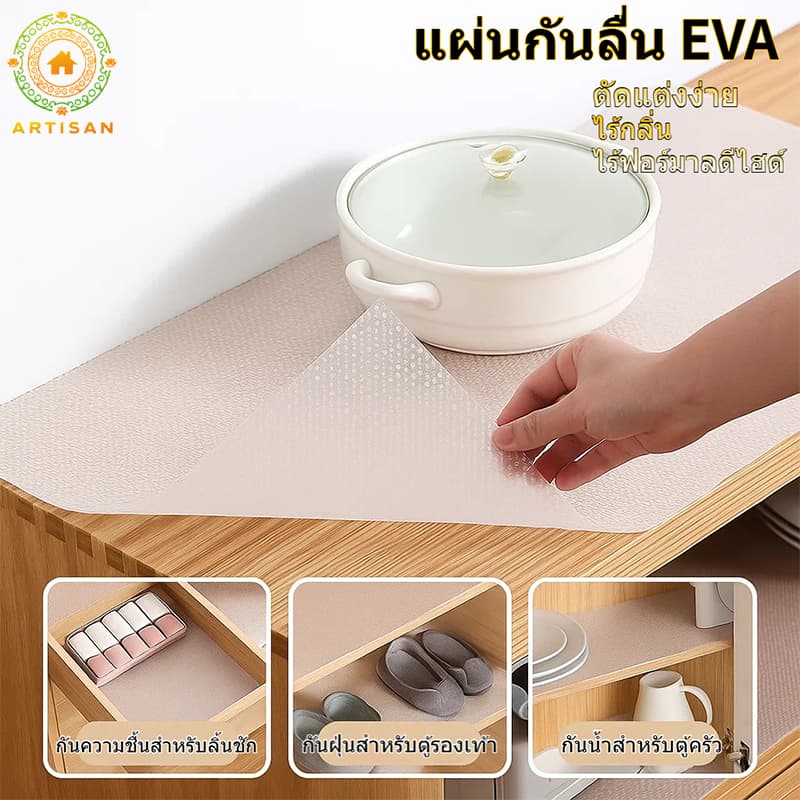 CODแผ่นป้องกันฝุ่น EVA ขนาด 30/45×150 ซมแผ่นยาง EVA ระดับอาหาร ไร้กลิ่น ไร้ฟอร์มัลดีไฮด์ ขัดล้างง่าย ป้องกันความชื้น E รูปที่ 1