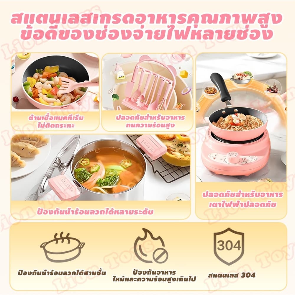 LionToys ชุดครัวทำอาหารสำหรับเด็ก ชุดเครื่องครัวฝึกทำอาหาร ทำอาหารได้จริง รูปที่ 4
