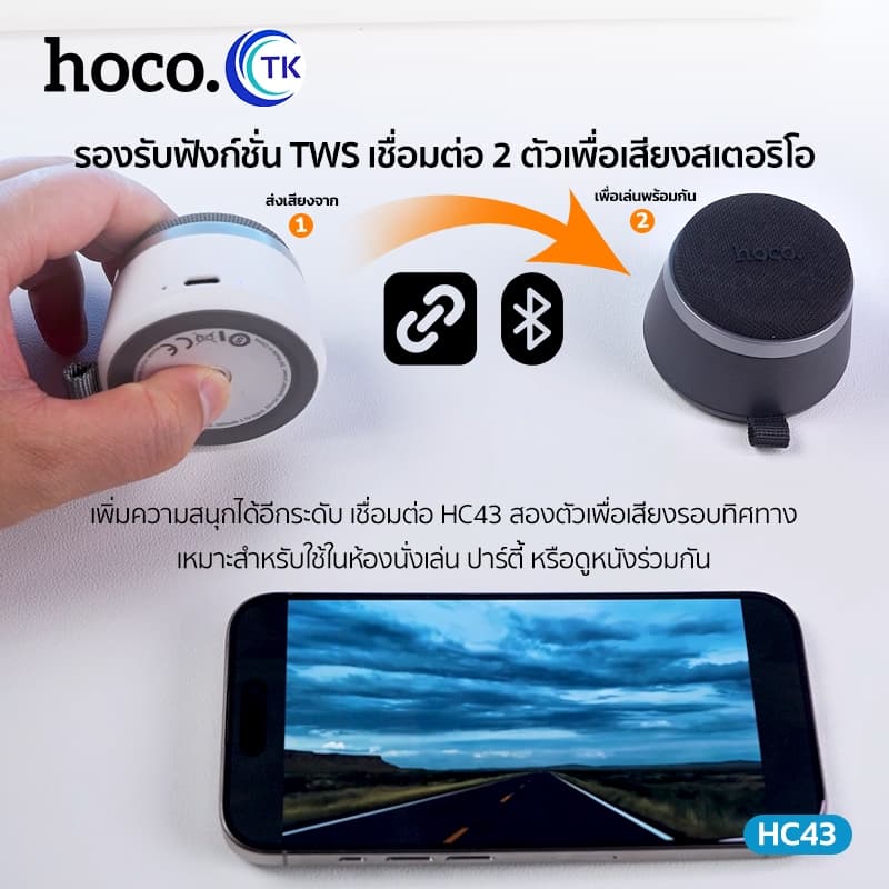 HOCO ลำโพงไร้สาย Mini Magnetic Wireless Speaker Bluetooth 5.4 สามารถเป็นขาตั้งโทรศัพท์ได้ กันน้ำระดับ IPX4 HC43 รูปที่ 4