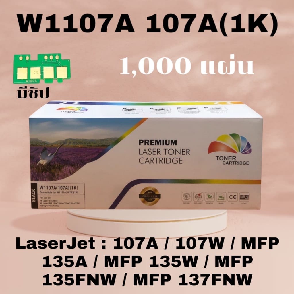 หมึก 107a, W1107, 107W, mfp 135w, 107a toner มีชิป พร้อมใช้ รูปที่ 2