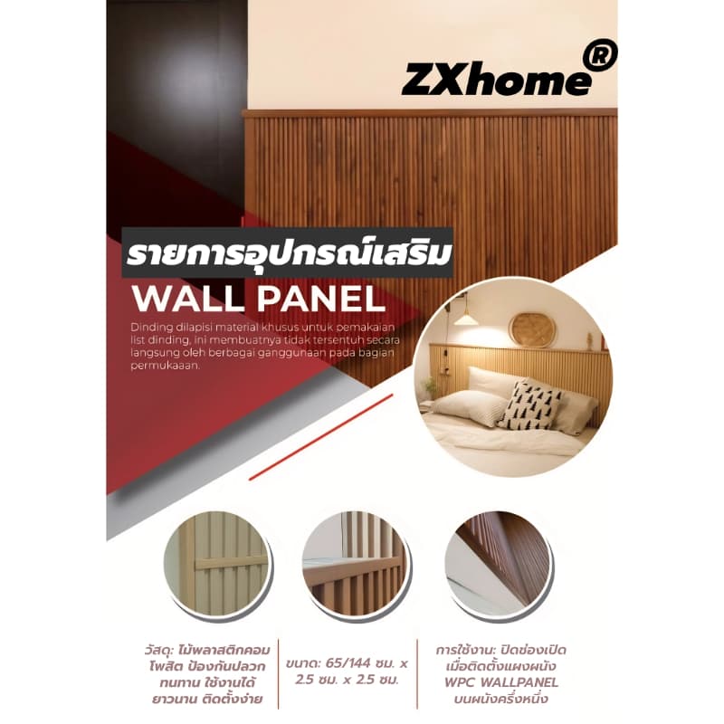 ตัวจบ ครอบฉาก ไม้ระแนง ระแนงร่องลึก ไม้เทียม WPC L- แบบ ตัวปิดครอบฉาก ไม้เทียมติดผนัง แผ่น wpc ระแนงติดผนัง รูปที่ 9