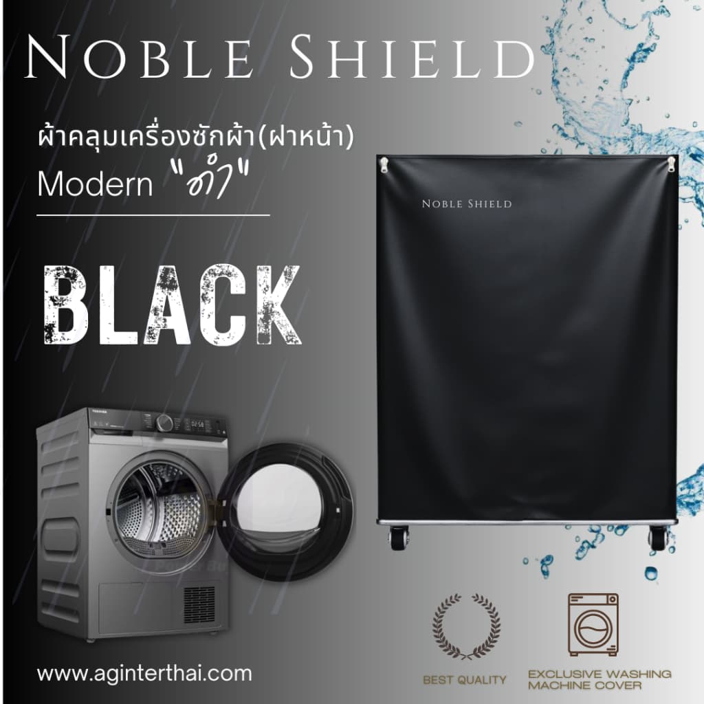 ผ้าคลุมNobleShield ผ้าคลุมเครื่องซักผ้าฝาหน้า กันน้ำกันแดด คลุม4ด้าน ด้านหลังผูกเชือก รูดซิปด้านหน้า รูปที่ 8