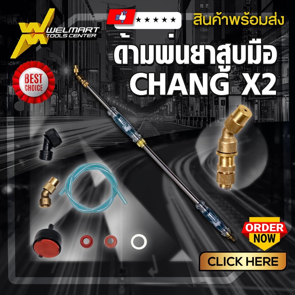 สูบมือพ่นยา ตรานกฮูก สูบมือ ใช้มือดึงชัก กระบอกสูบเป็นสแตนเลส ก้านพ่นยา กระบอกสูบชักง่าย สบายมือ รูปที่ 5