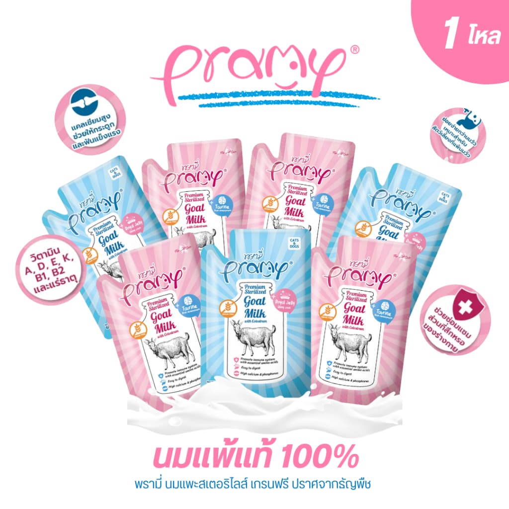 อาหารเปียกแมวพรามี่ Pramy นมแพะสเตอริไลส์ เสริมนมน้ำเหลือง ขนาด 60 กรัม 1โหล รูปที่ 1
