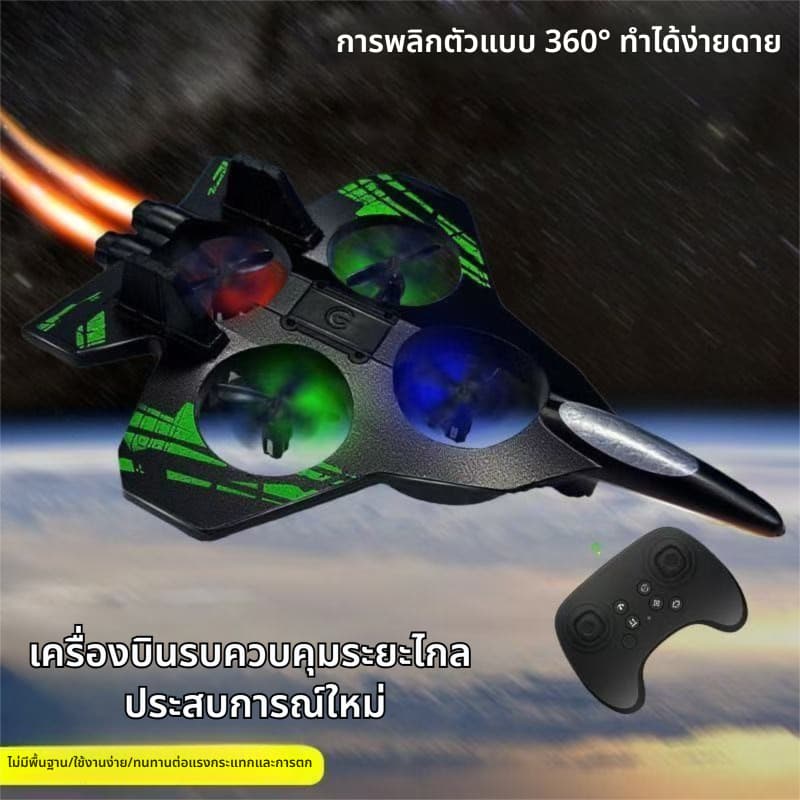 สินค้าใหม่ มัลติฟังก์ชั่น เริ่มและหยุดด้วยปุ่มเดียว เครื่องบินควบคุมระยะไกลแบบใช้ลม เครื่องบินโฟม โฟมป้องกันการชนและตก รูปที่ 4