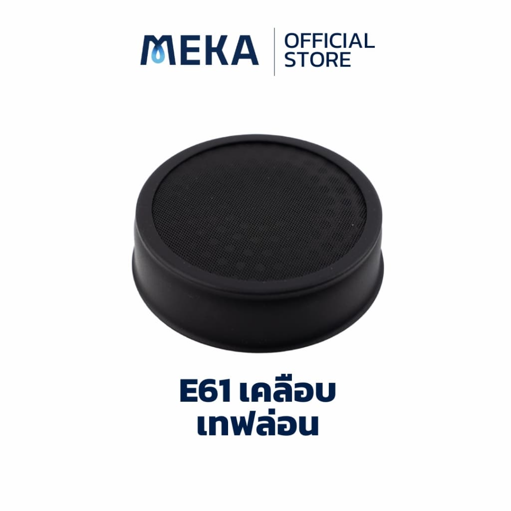 E61 - IMS Precision Screen Shower ตัวกระจายน้ำที่หัวชงเครื่องชงกาแฟ ​รุ่น E61200NT E61200IM, E&B Lab รูปที่ 7