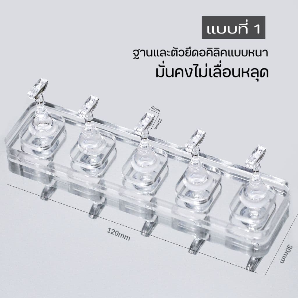 จัดส่งทันที แท่นอคิลิคทำเล็บปลอม อคิลิคแบบไม่เป็นแม่เหล็ก รูปที่ 6
