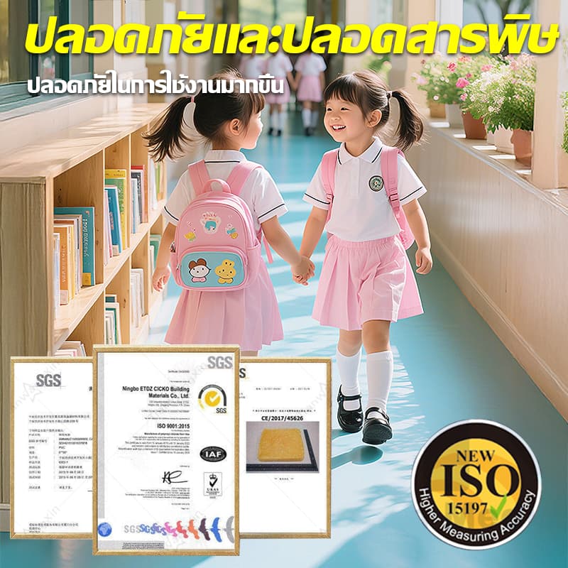 กระเบื้องยางปูพื้น กว้าง 2 m. ต้านทานแรงกดทับและการสึกหรอ แบบม้วนpvc รองรับใบแจ้งหนี้ ใบรับเงิน รูปที่ 7