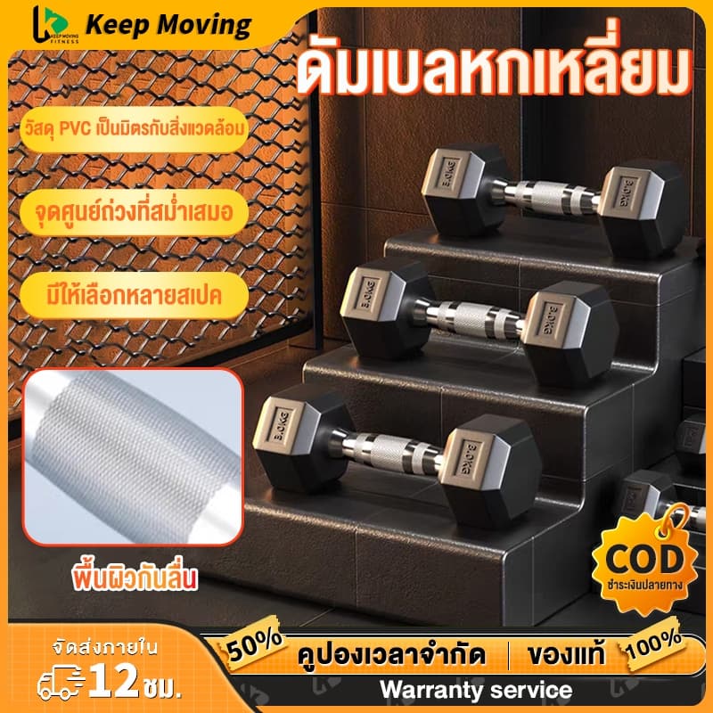 ดัมเบลหกเหลี่ยมสองต่อการสั่งซื้อ5 kg 10 kg 12.5 kg 15 kgดัมเบลยาง หกเหลี่ยม ดัมเบลหกเหลี่ยมหุ้มยาง รูปที่ 1