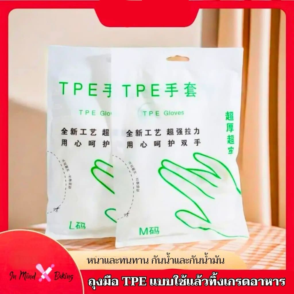 ถุงมือใช้แล้วทิ้ง TPE แบบ ฟิล์ม หนา บรรจุกล่อง ถุง สำหรับทำอาหาร ใช้งานเอนกประสงค์ รูปที่ 3
