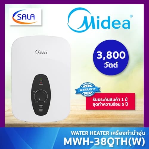 MIDEA เครื่องทำน้ำอุ่น 3800W รุ่น MWH-38QTH ผ่อน 0% ได้ รูปที่ 1