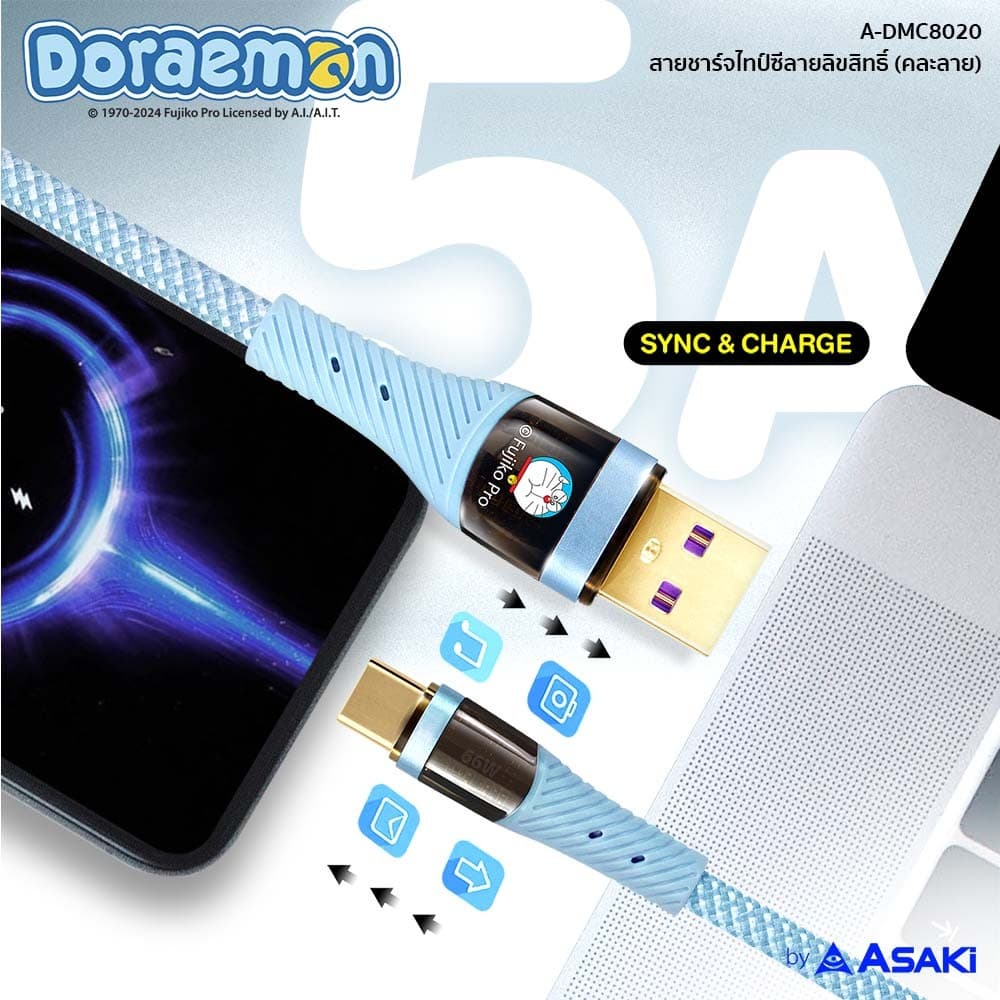 Asaki Doraemon Charger สายชาร์จไทป์ซี Type C Fast Charge จ่ายไฟ 5A ลิขสิทธิ์แท้โดราเอมอน รุ่น A-DMC8020 ประกัน 1 ปี รูปที่ 5