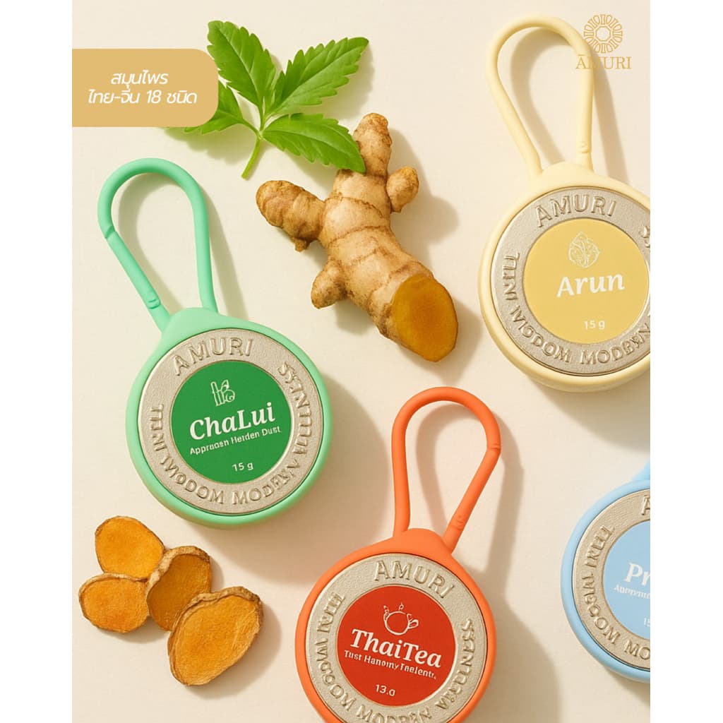 AMURI ยาหม่อง อโรม่าสมุนไพร Aromatic Herbal Balm | ยาหม่องน้ำหอม พกง่าย ห้อยได้ 15 กรัม รูปที่ 7
