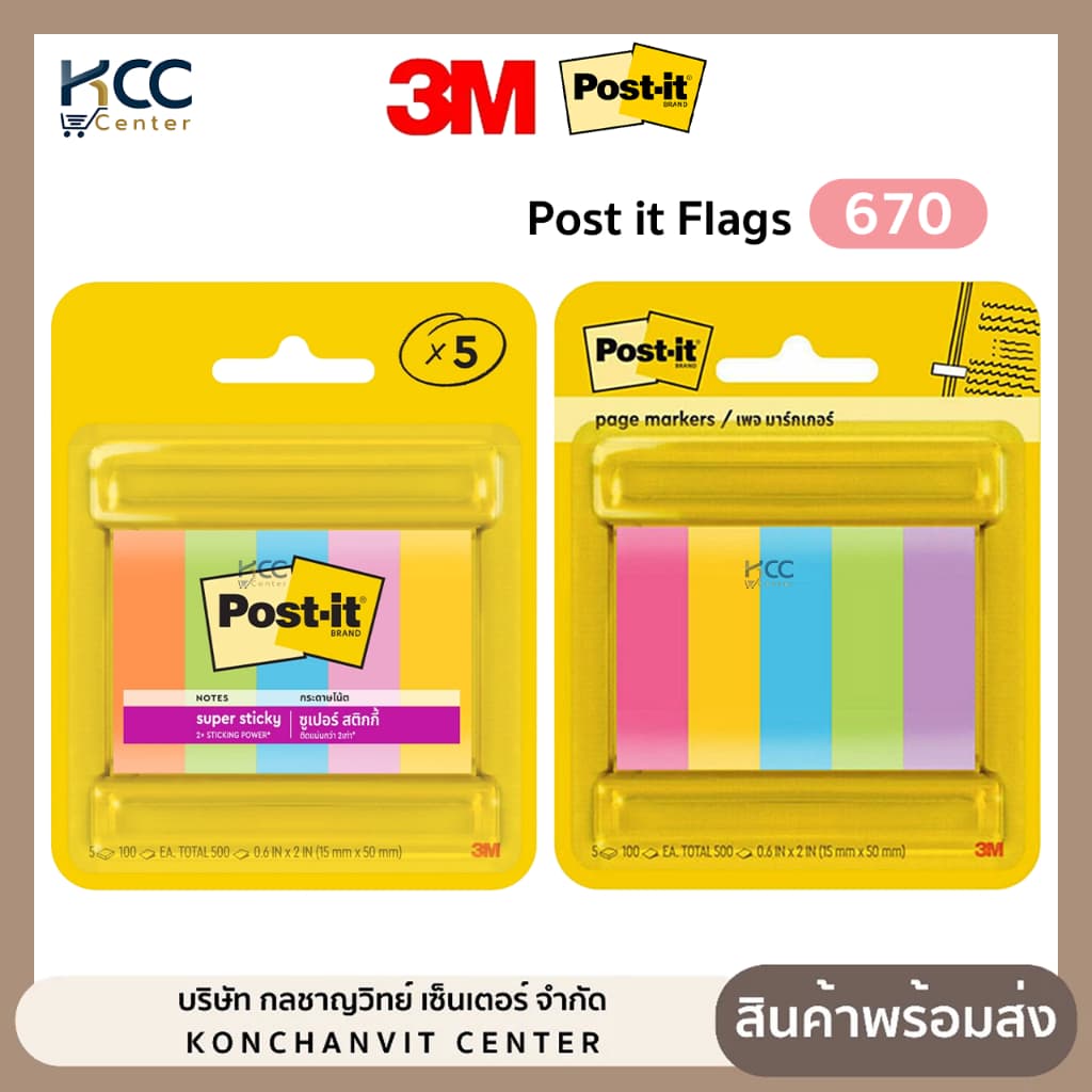 กระดาษโน้ต Post it Flags 670 รุ่น 670-5ASST / 670-5SSAU เพจ มาร์คเกอร์ 5 สี รูปที่ 1