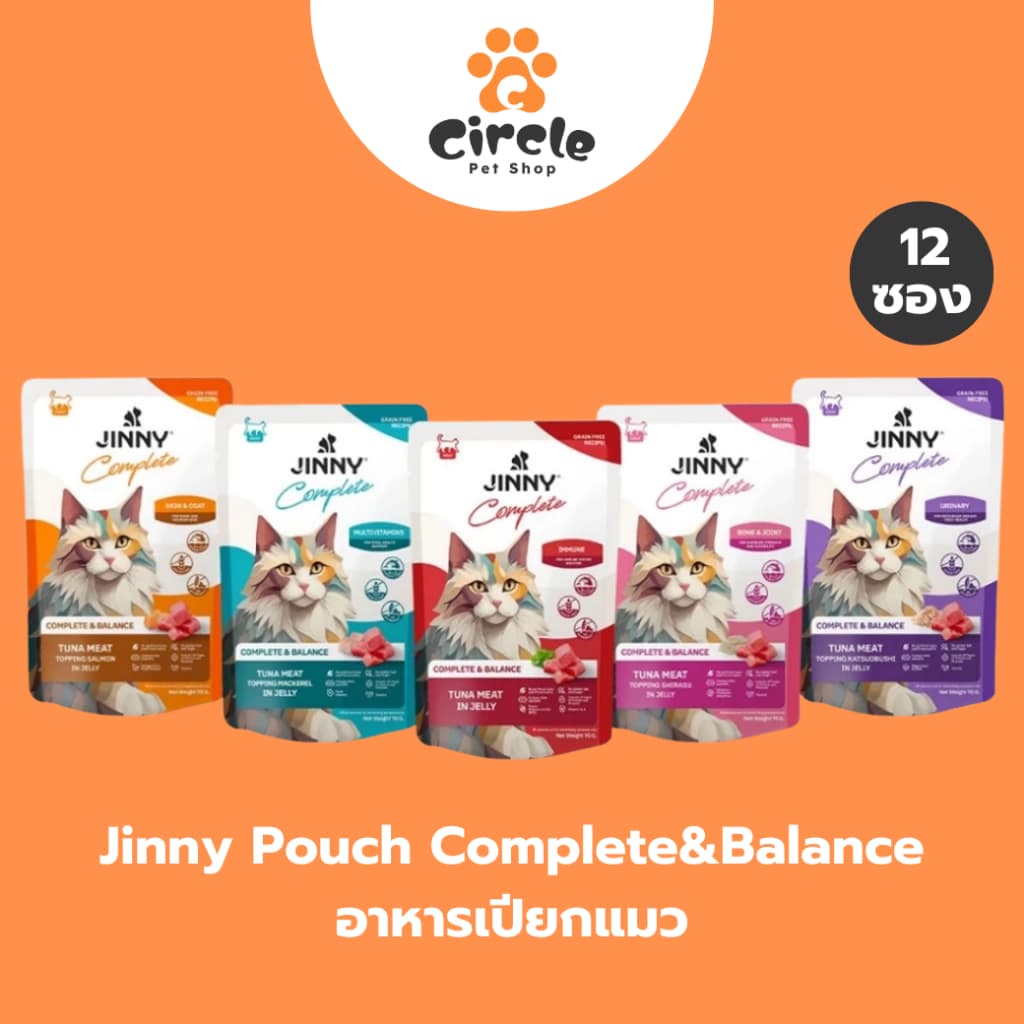 Jinny จินนี่ คอมพลีท อาหารเปียกสำหรับแมวทุกสายพันธุ์ 70 กรัม รูปที่ 1