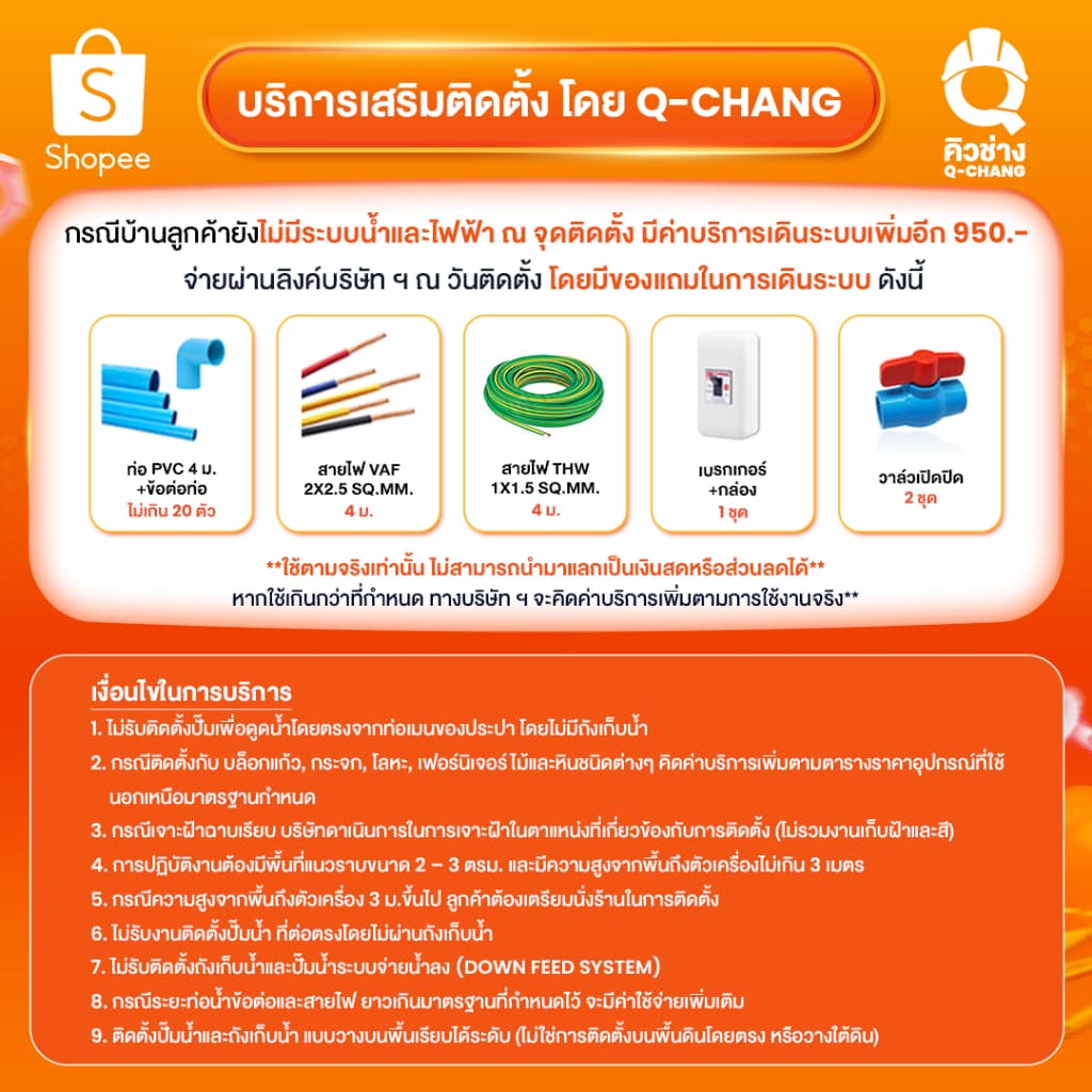 ปั๊มน้ำ Mitsubishi แรงดันคงที่ EP155, 205, 255, 305, 355 รุ่น RSeries รับประกันมอเตอร์11 ปีD รูปที่ 7