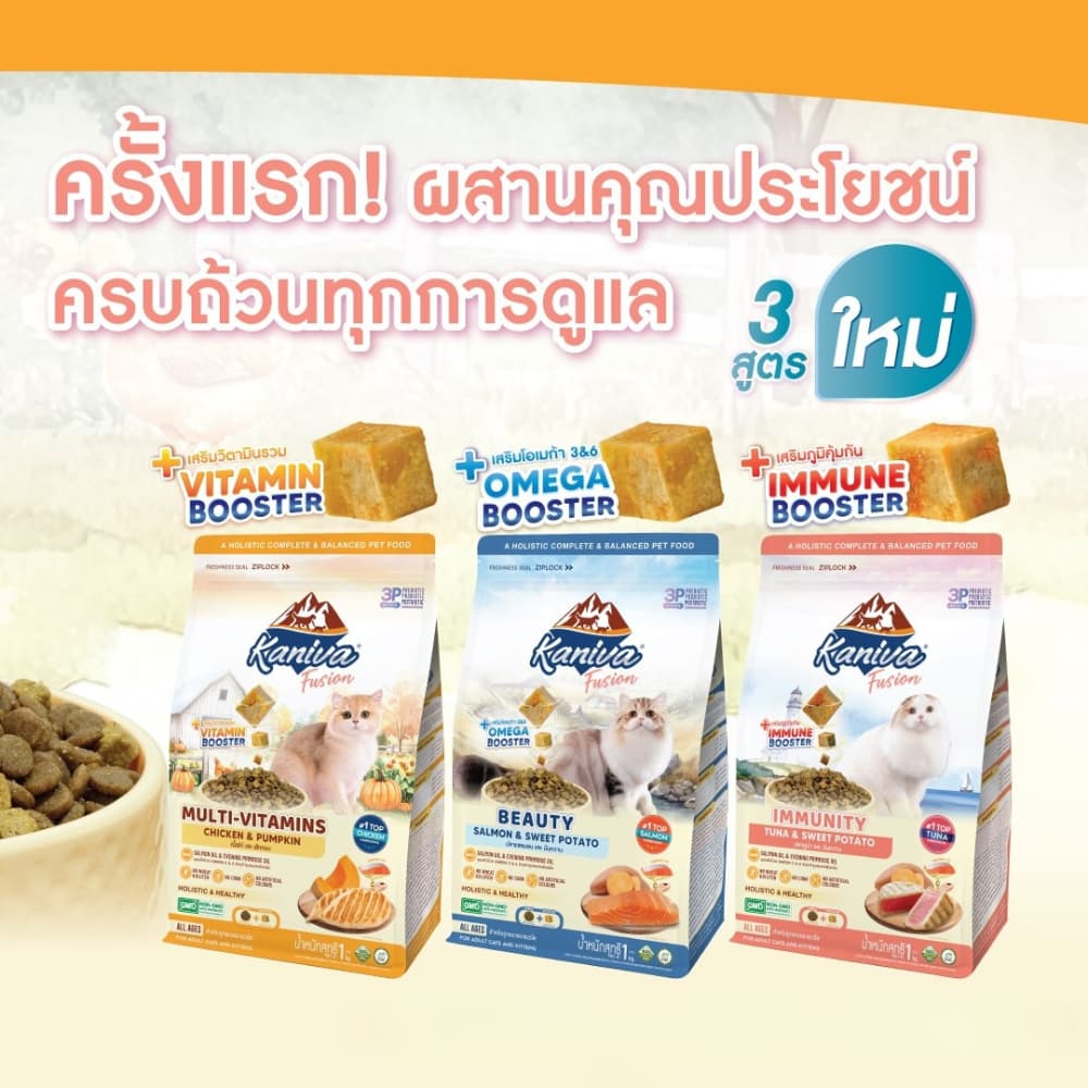 3สูตรใหม่! Kaniva Fusion อาหารแมว คานิว่า ฟิวชั่น อาหารเม็ดเกรดพรีเมี่ยม ผสมผสาน 3P Biotic ที่ดีต่อระบบลำไส้ รูปที่ 4