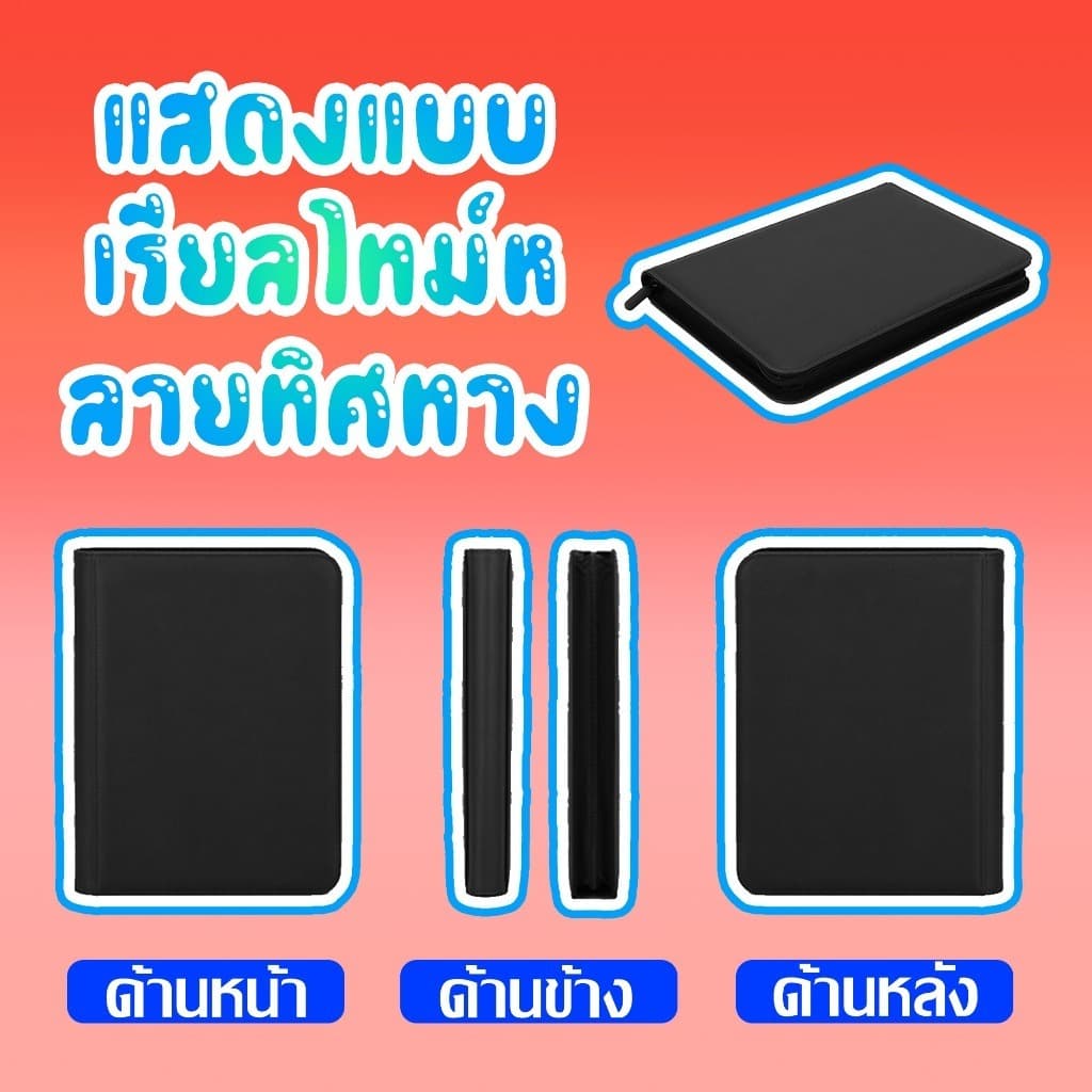 จัดส่งจากไทย แฟ้มใส่การ์ด 9ช่อง/12ช่อง มีซิป จุการ์ด160-480ใบ แฟ้มสะสมการ์ด แผ่นป้องกันความเสียหาย รูปที่ 7