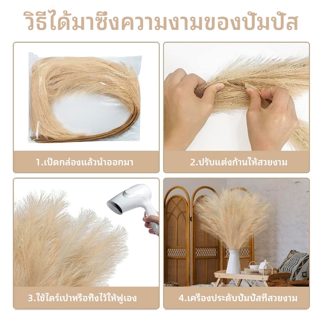 12 ชิ้น ช่อหญ้าปลอม หญ้าแพมพาส หญ้าเทียม ต้นหญ้าแห้ง หญ้าคา ช่อหญ้าสี ดอกเลา ดอกไม้ปลอมpampas คริสต์มาส ตกแต่งบ้าน รูปที่ 4